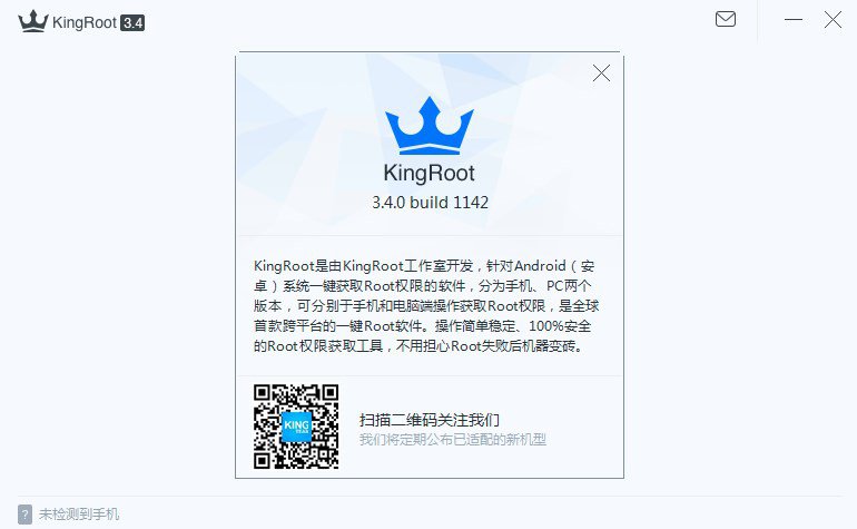 iroot apk download for android 8.1.0